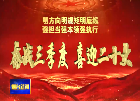 「喜迎二十大」企業(yè)倍增計(jì)劃：華鵬精機(jī)以技術(shù)創(chuàng)新打破國外壟斷