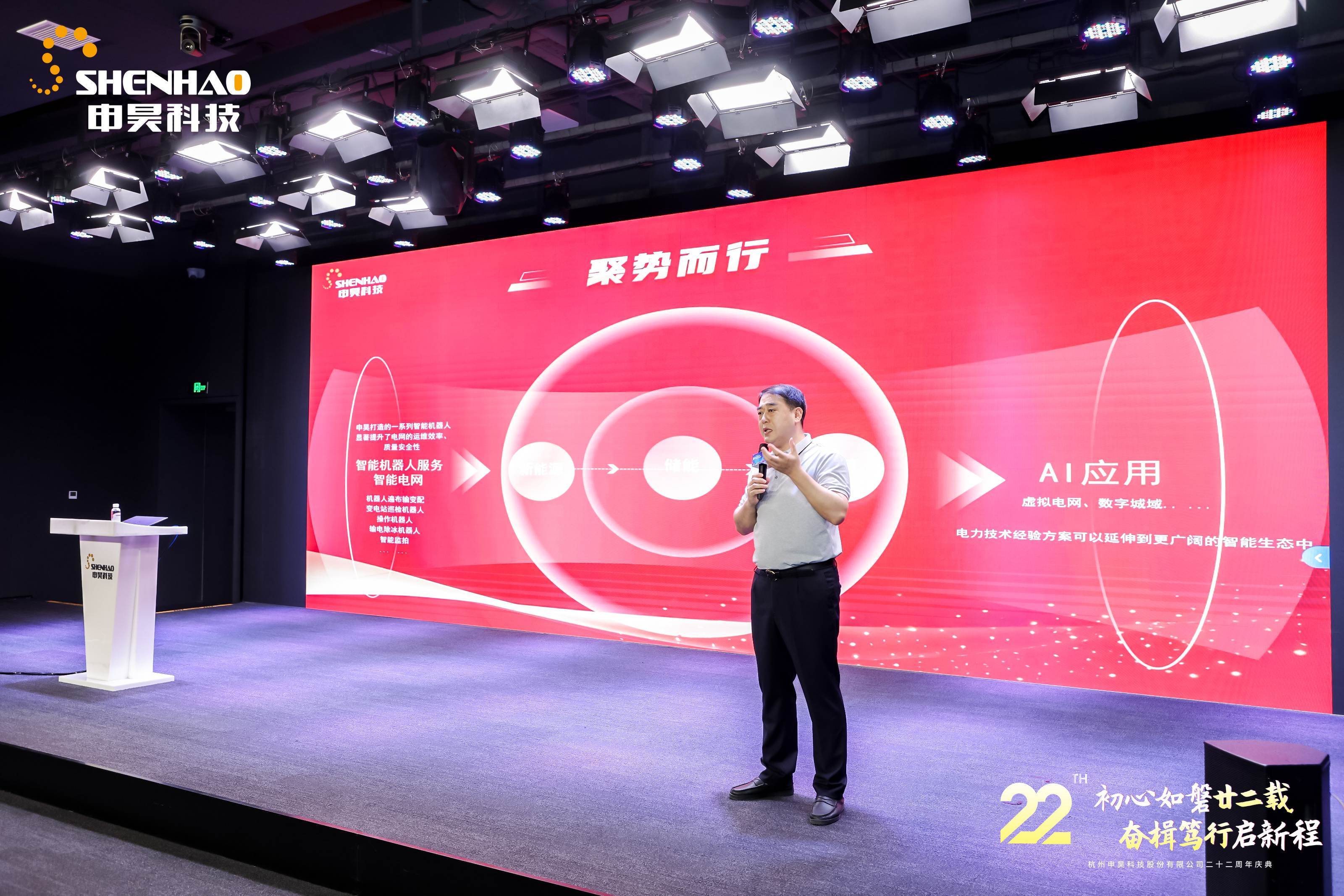 山東華鵬精機股份有限公司董事長王毅在2024年（第十六屆）中國鋁用炭素年會暨碳材料發(fā)展論壇上的講話