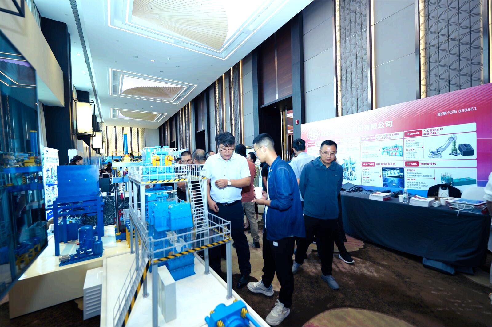 山東華鵬精機(jī)股份有限公司參加2024年（第十六屆）中國(guó)鋁用炭素年會(huì)暨碳材料發(fā)展論壇